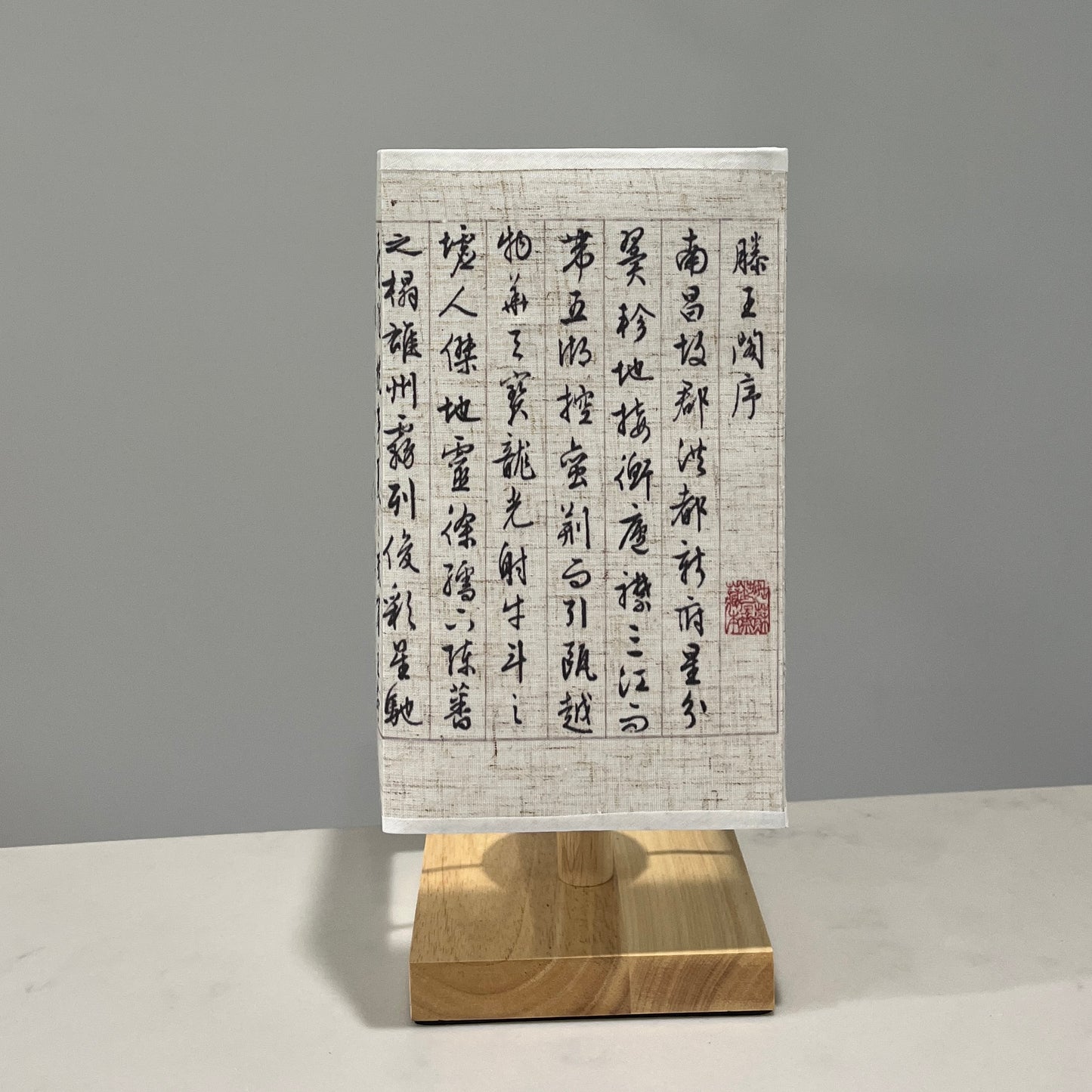 Calligraphy Lamp